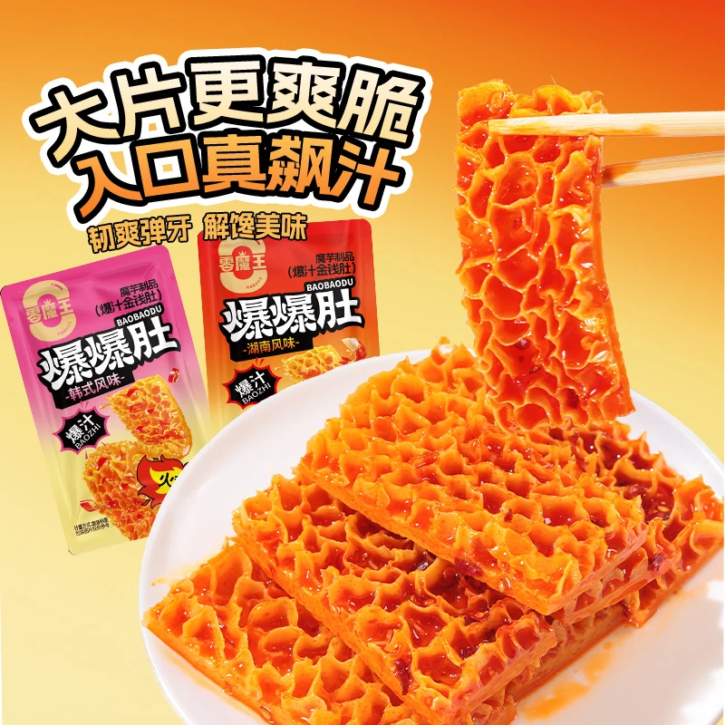 【140g*4大包】素金钱爆金钱肚魔芋爽魔芋干追剧解馋休闲辣味小零食