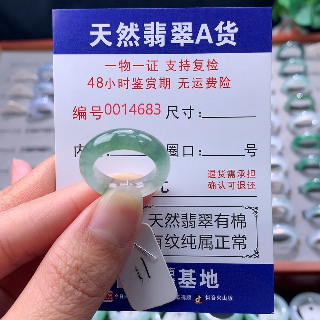 翡翠未镶嵌戒指缅料翡翠