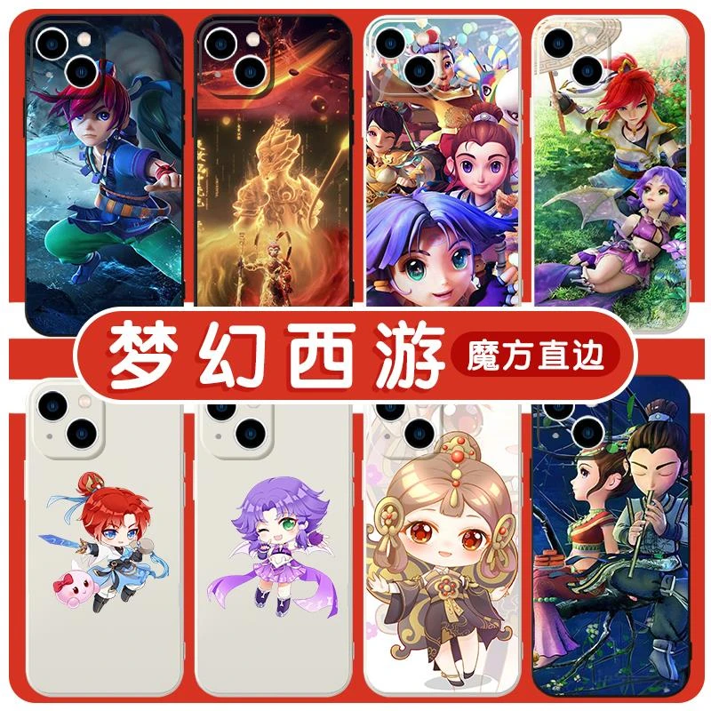 适用梦幻西游高级感苹果16华为mate60手游iPhone15Promax小手机壳