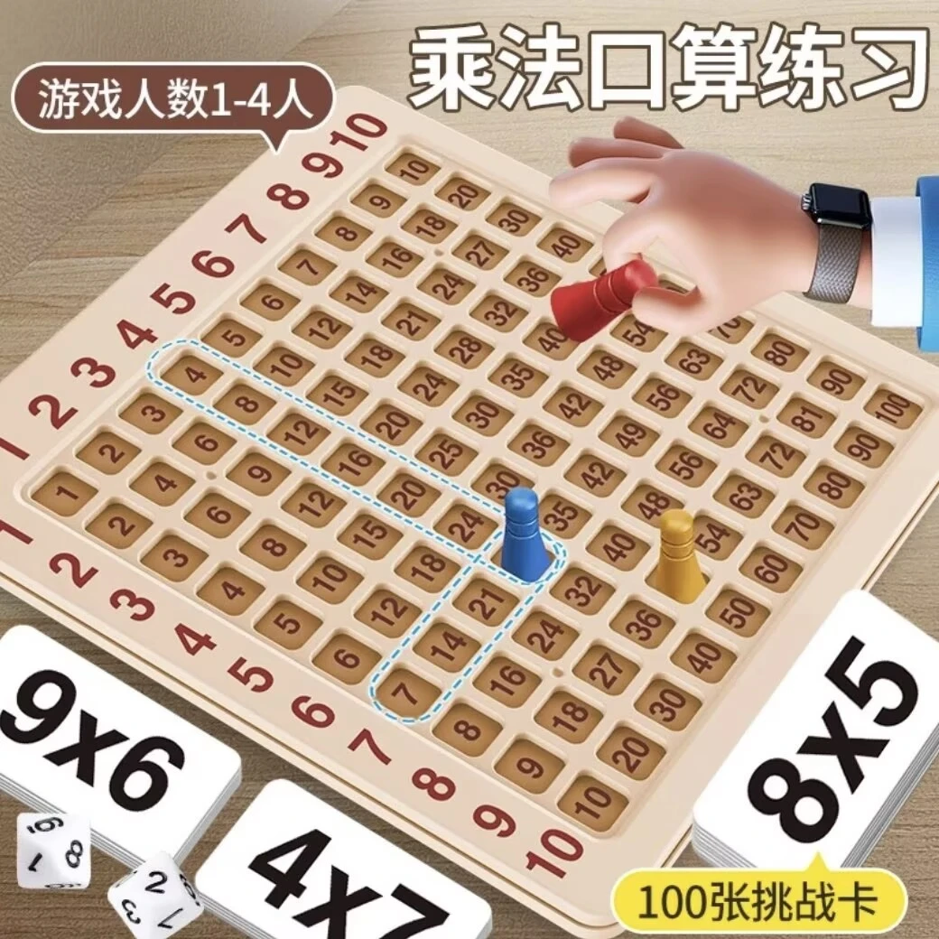 小学生磁力九九乘法运算口诀表数学口算练习教具益智玩具