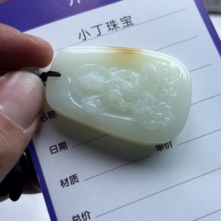 镕***镕和田玉未镶嵌挂件挂件