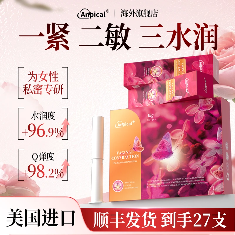 五盒【紧致蜜露凝胶】少女私密细胞启活美国进口2027到期