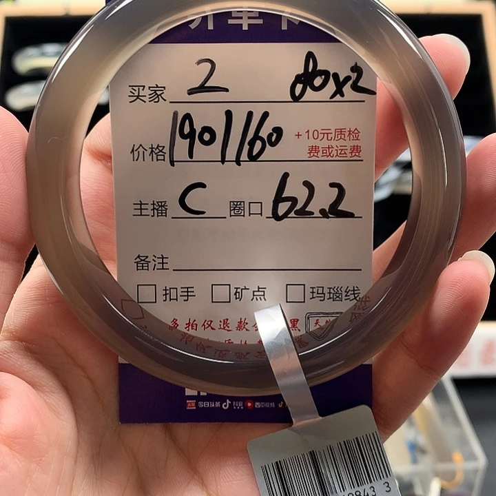 不***妥玛瑙/玉髓未镶嵌手镯