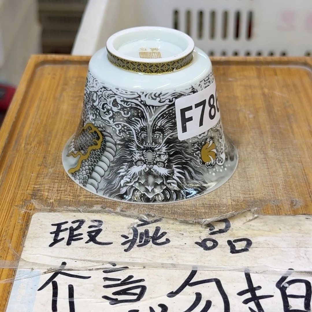 微瑕疵介意勿拍陶瓷器皿F750缺口介意勿拍