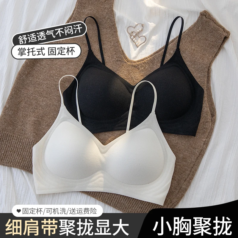 挂脖吊带美背细肩带内衣女小胸聚拢胸罩隐形无痕粉底液一体式文胸