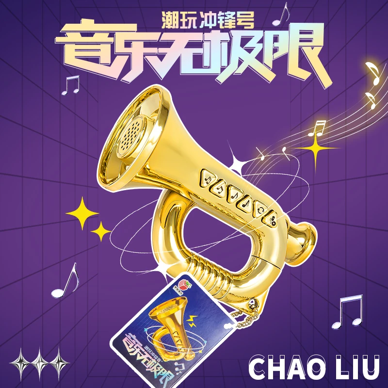 录音冲锋号小喇叭大声公钥匙扣创意网红挂件个性饰品搞怪解压音乐