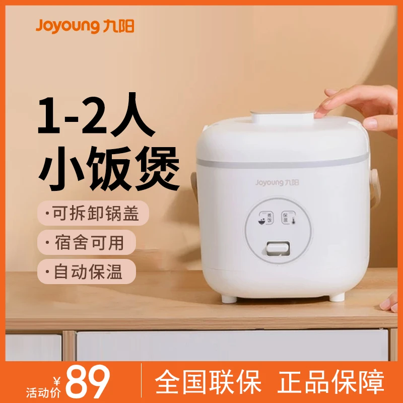 九阳电饭锅家用多功能迷你全自动小型电饭煲煮粥锅宿舍不沾电煮锅