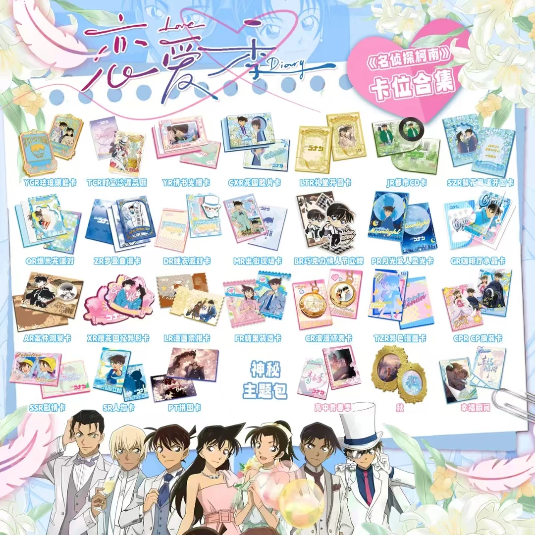 【二周专属】卡炫《名侦探柯南恋爱季》第三弹 国卡二创（默认代拆）