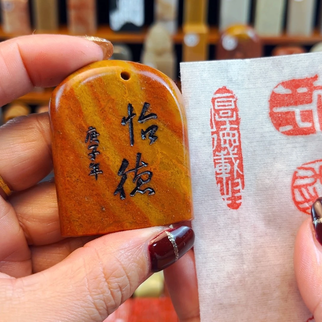 寿山石闪购商品福利款