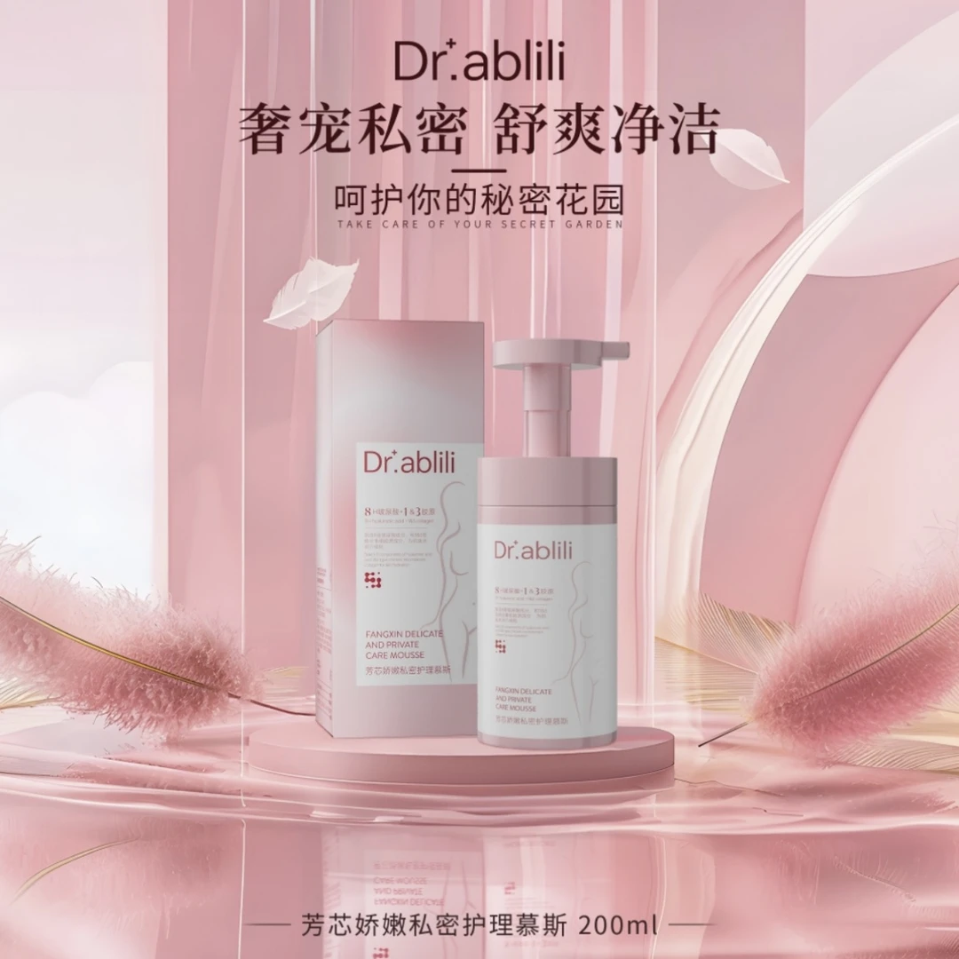 Dr.ablili 芳芯娇嫩私密护理慕斯