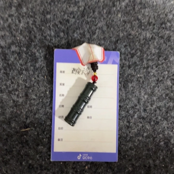 颈饰未镶嵌和田玉（青玉）隽*