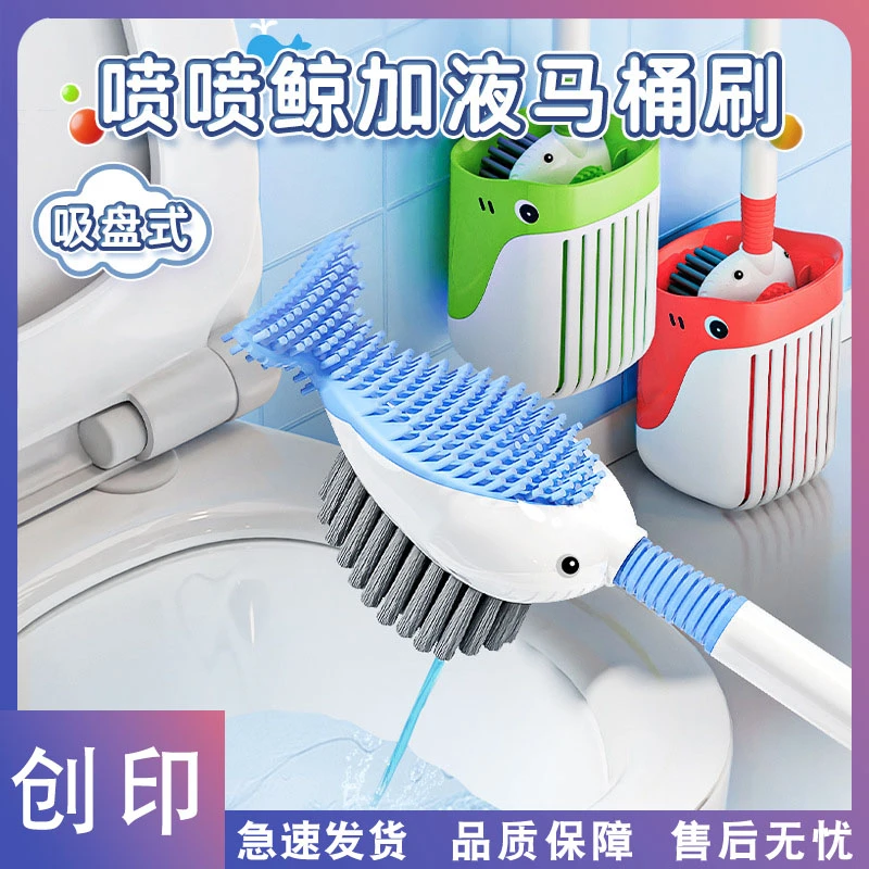 创印-吸盘加液马桶刷家用新壁挂式沥水多功能萌鸭造型按压出液刷
