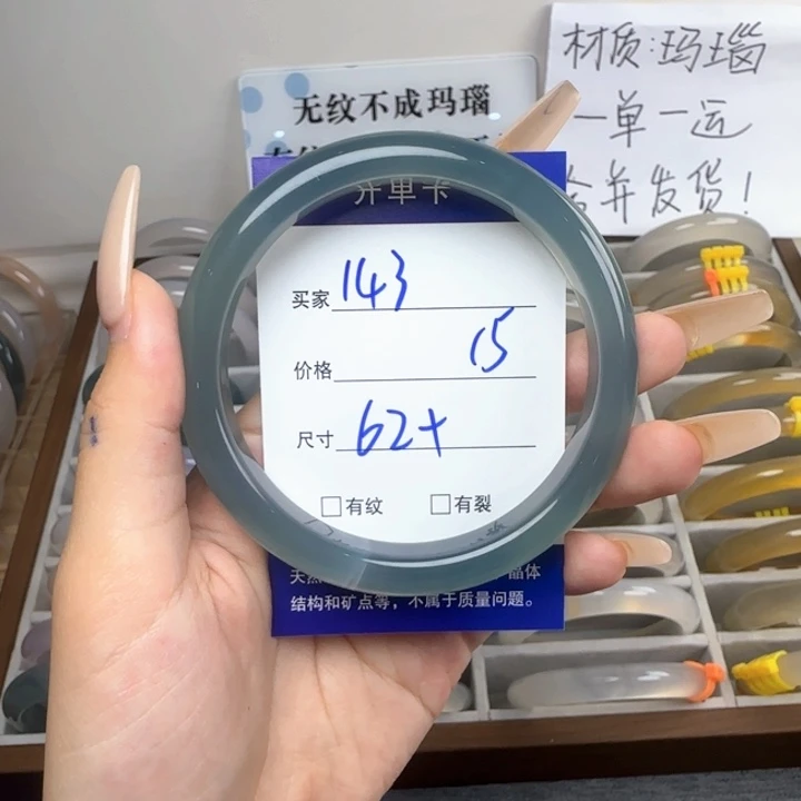 玛瑙/玉髓手镯未镶嵌143