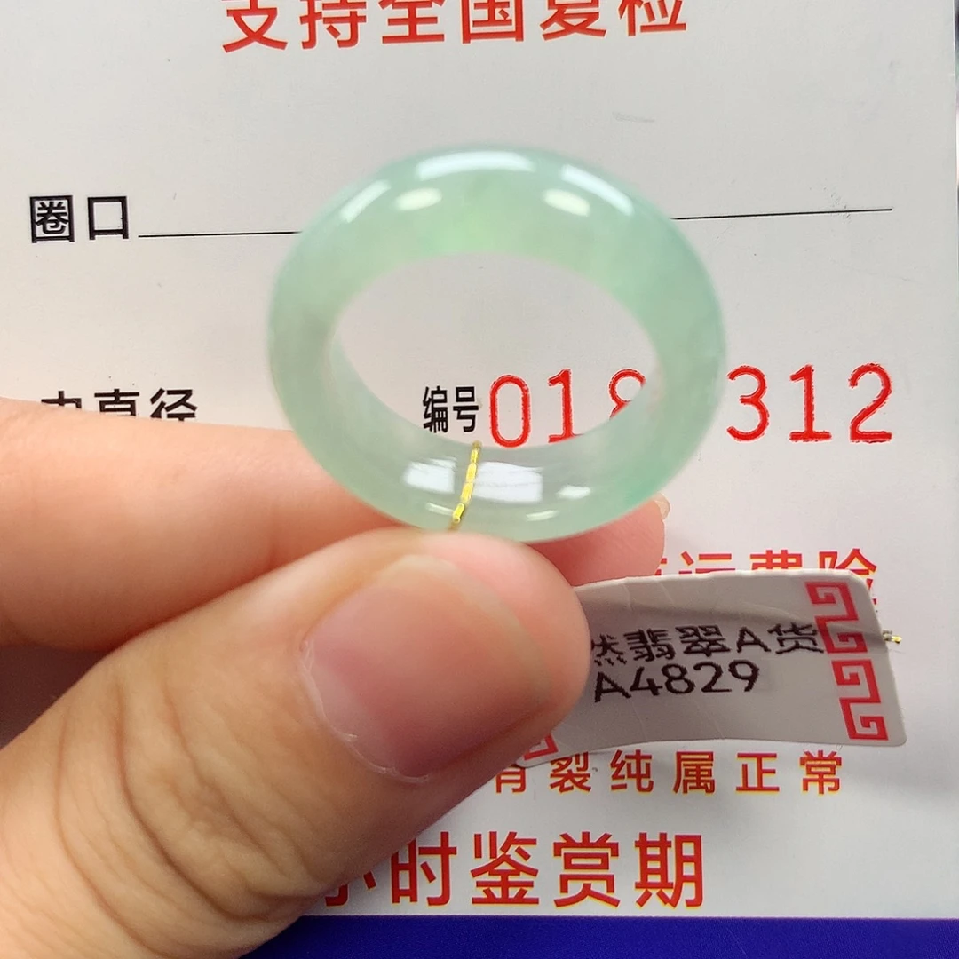 未镶嵌戒指翡翠13号