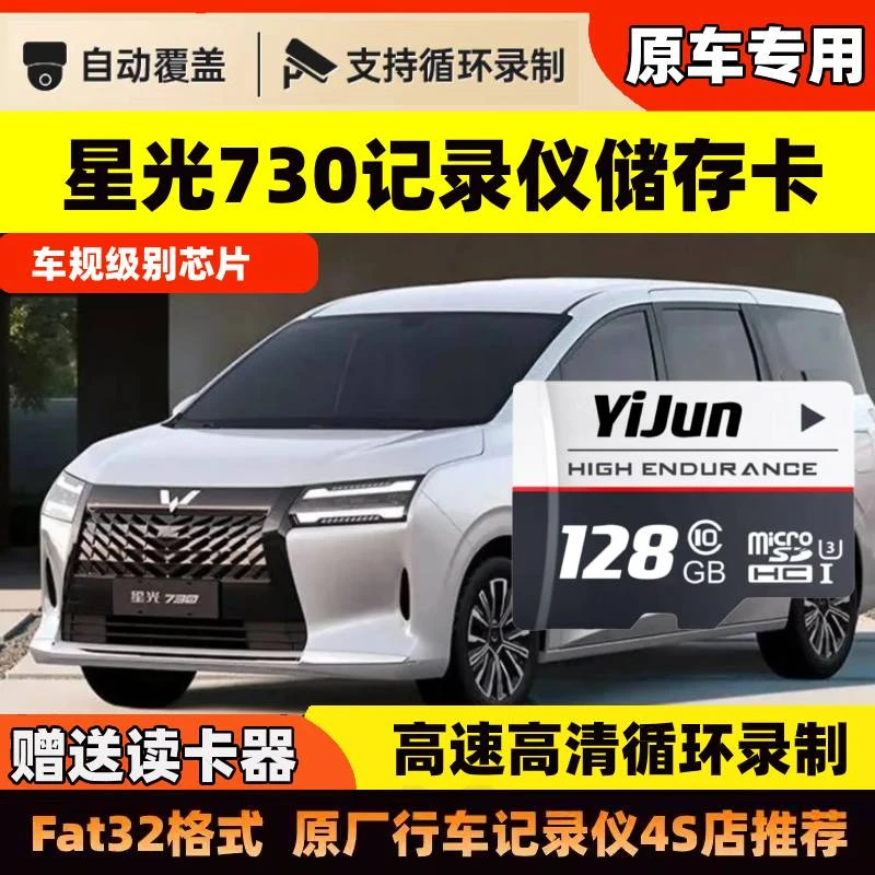 纵横G700行车记录仪专用内存卡哨兵模式行车专用存储tf卡U3高速卡