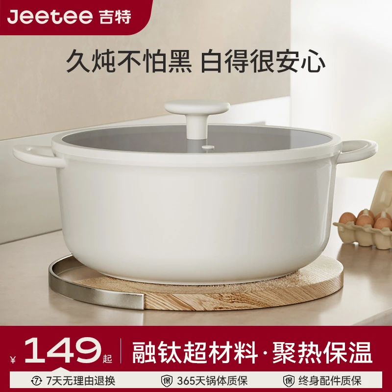 Jeetee钛陶瓷汤锅不粘锅家用多功能蒸锅炖锅双耳煮锅燃气灶电磁炉