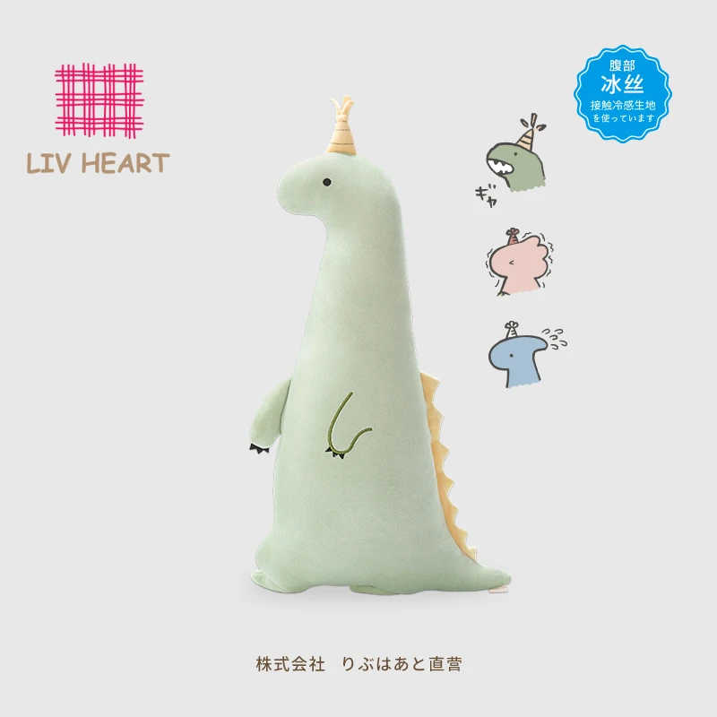 LIV HEART办公室物语 小恐龙玩偶抱枕双面冰丝毛绒玩具公仔礼物