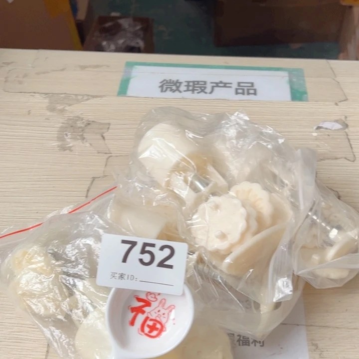 闪购商品…………………………