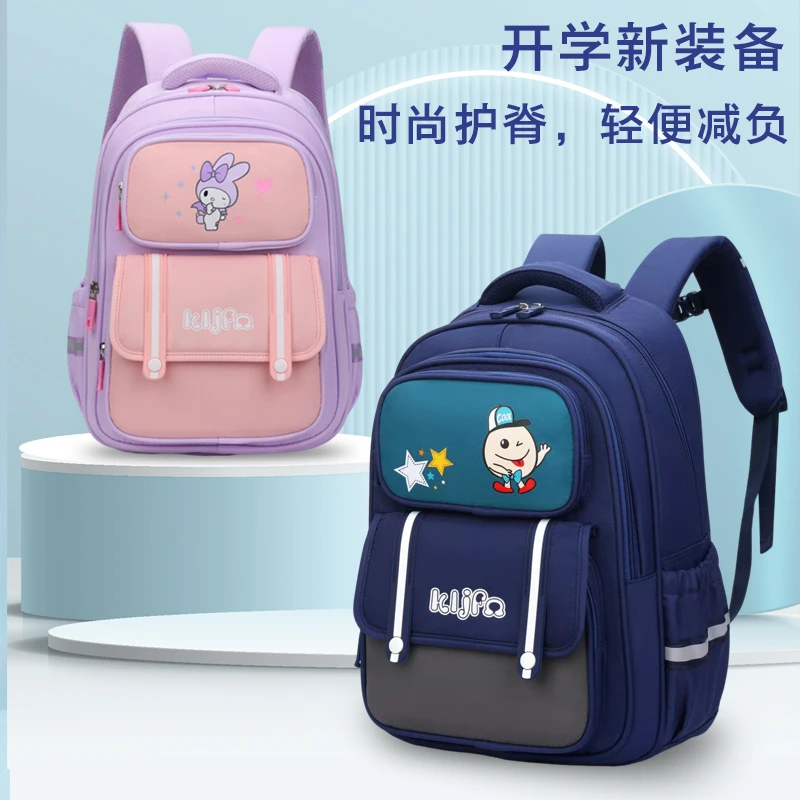 韩版书包小学生2025新款男女孩减负护脊背包轻便大容量儿童双肩包