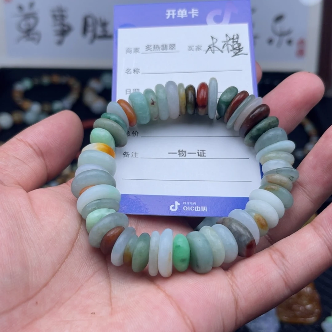木***槿未镶嵌手链翡翠188