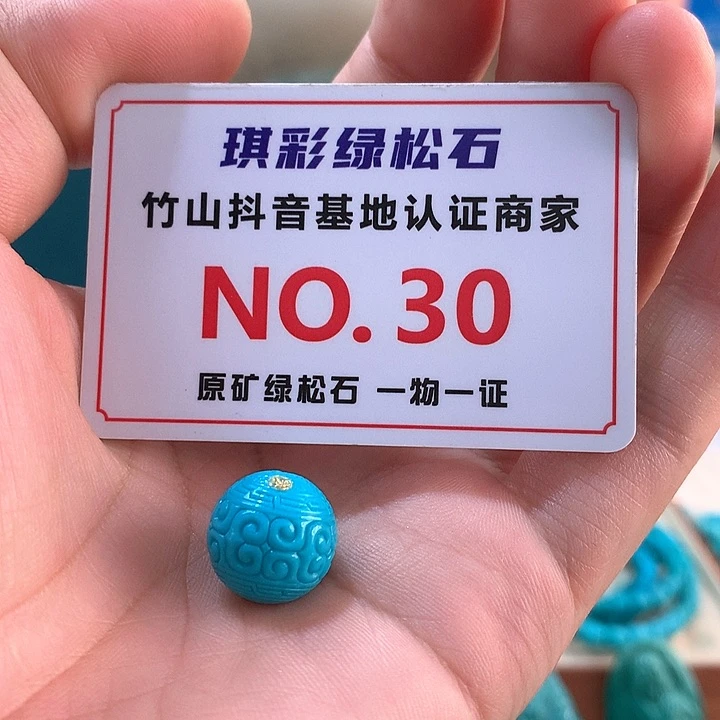 未镶嵌绿松石珠宝奇石