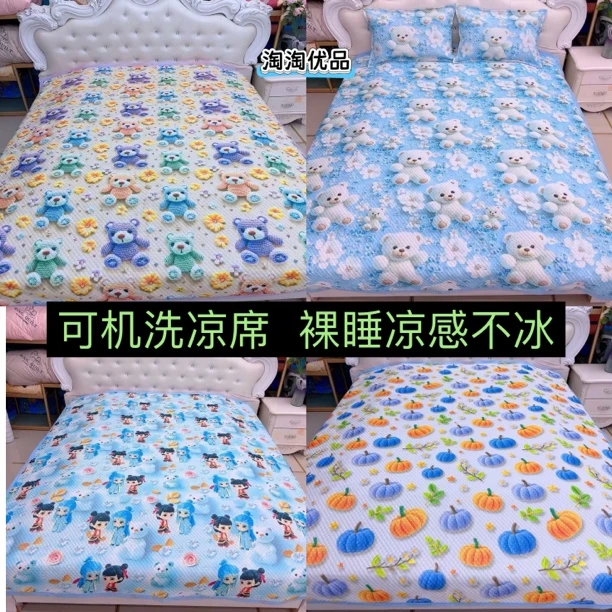 5D凉感丝冰豆豆凉席夏季新款冰丝凉席机洗防滑单人双人凉席可裸睡