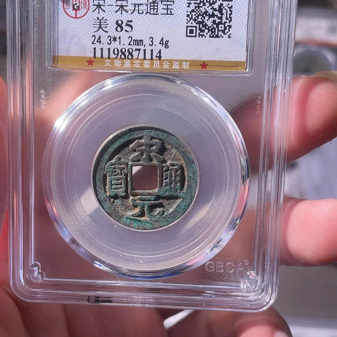 铜CD评级封装盒子币一个7114