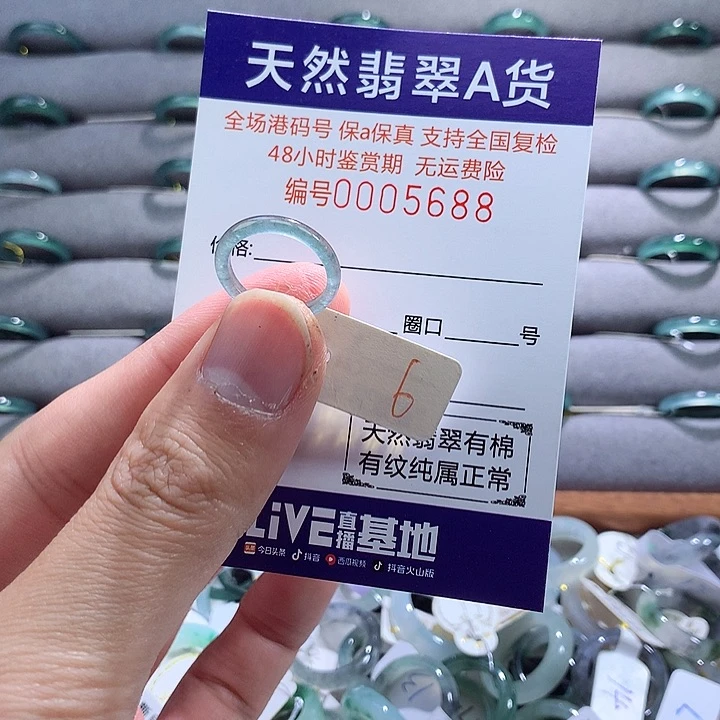 翡翠戒指未镶嵌翡翠