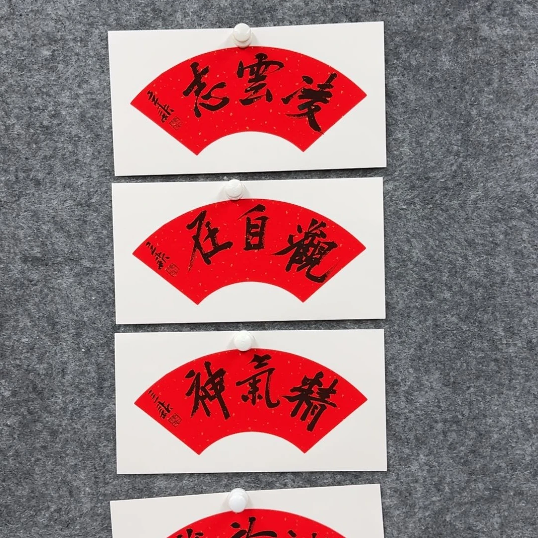 书法书法作品WLX老师