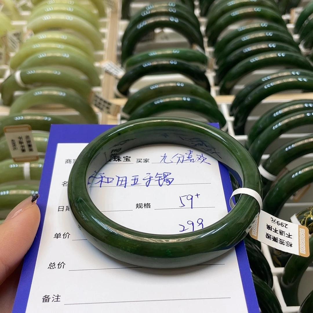 未镶嵌手镯和田玉九**欢