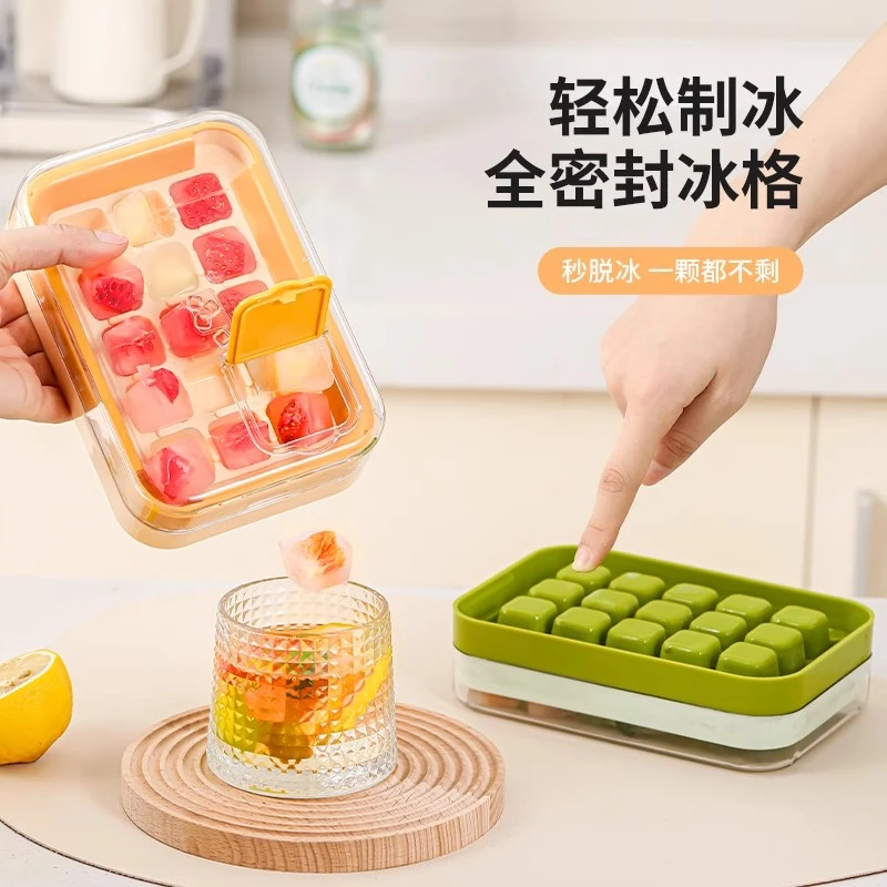 0接触冰块模具冰格食品级按压制冰盒家用冰箱自制冰块储存盒神器
