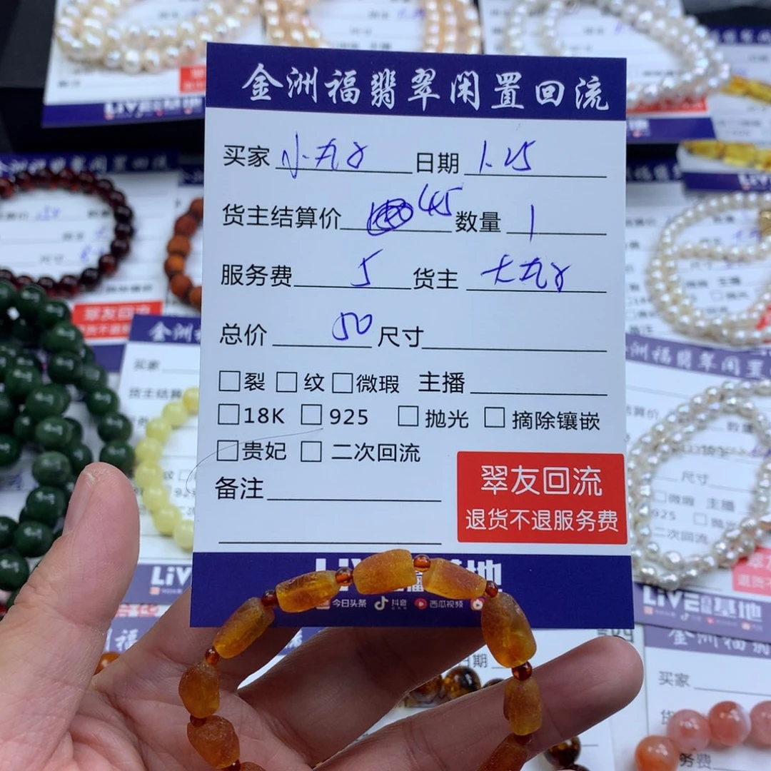 【闪购商品】琥珀手链未镶嵌樱***子