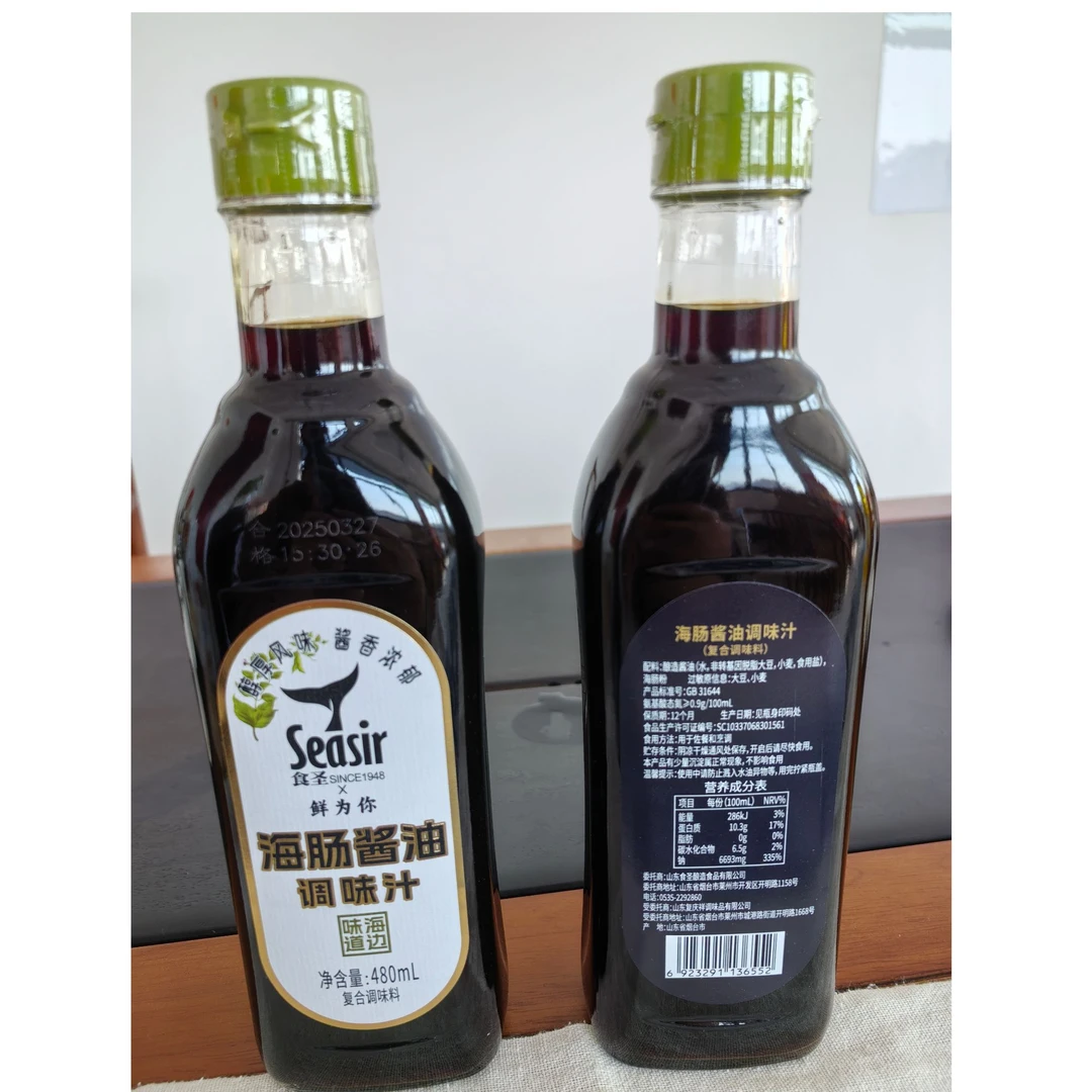 两瓶装 海肠酱油480ml  酿造酱油不含增鲜剂防腐剂出口日本食圣