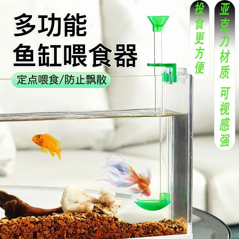 鱼缸定点喂食器防飘散可上浮下沉适合各种缸体的喂鱼神器