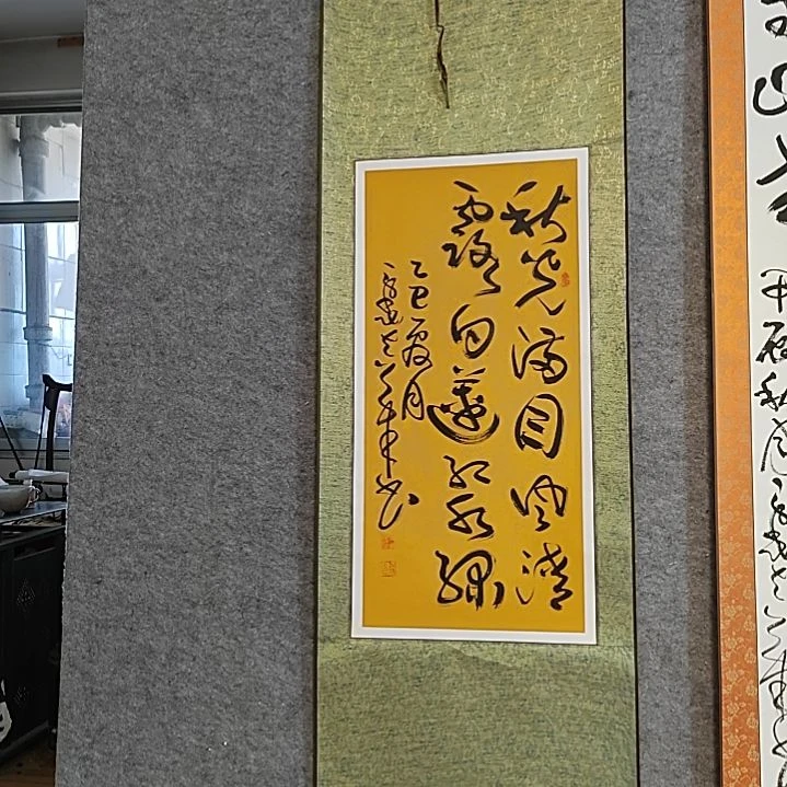 书法宋秉民。139X51。风清
