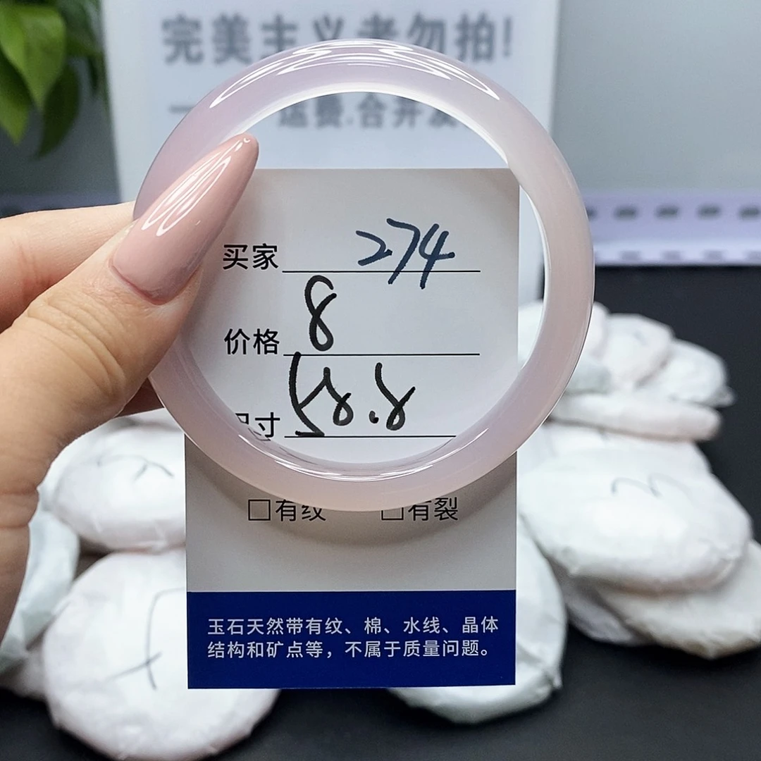 手镯玛瑙/玉髓未镶嵌274