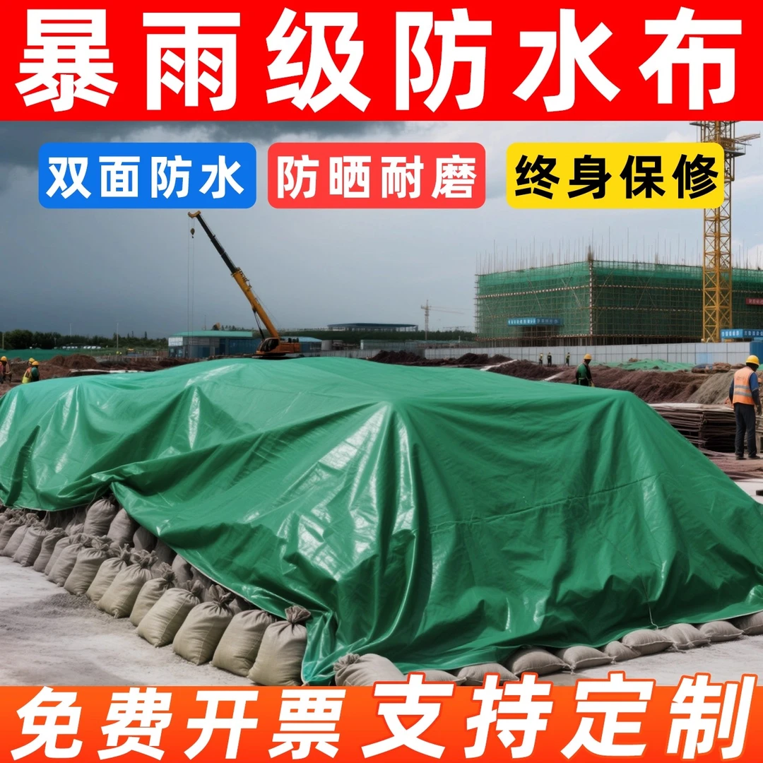 大棚篷布加厚帆布篷布防水防雨防晒隔热耐磨适用于货车三轮遮阳