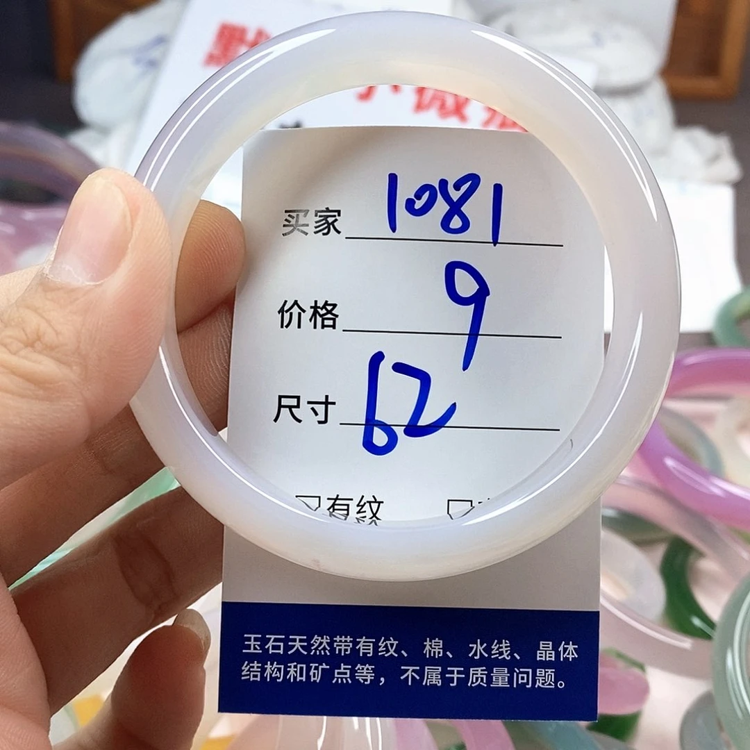 手镯玛瑙/玉髓未镶嵌1081