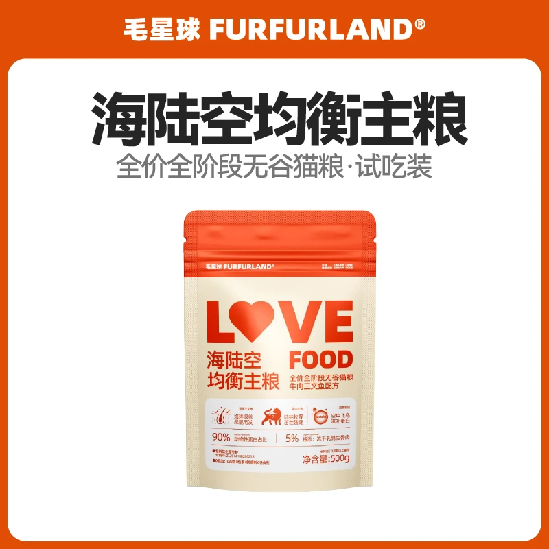 毛星球全价无谷猫粮牛肉三文鱼乳鸽成幼猫流浪救助爱心主粮S