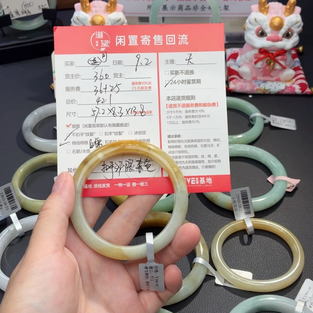 可***可未镶嵌定制翡翠天然翡翠