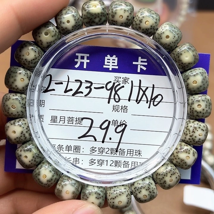 星月菩提吊坠星月菩提2-L23-98