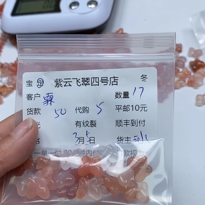 南红玛瑙颈饰未镶嵌霖*