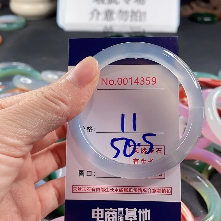 玛瑙/玉髓合金手镯