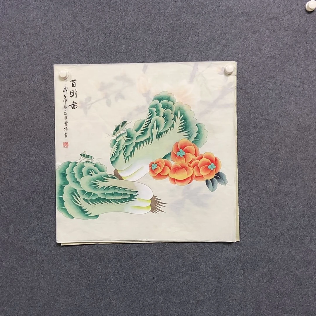 国画四尺斗方一幅
