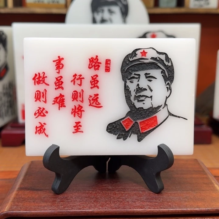 石材13✖️9沁园春雪带支架