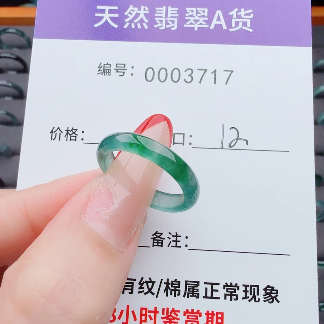 翡翠戒指未镶嵌?**灰翡翠