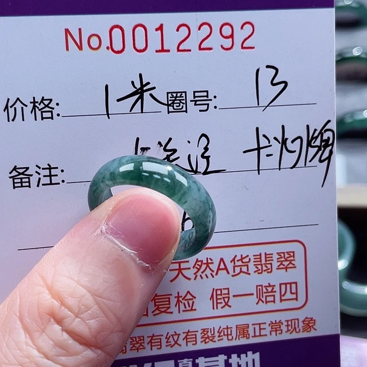 翡翠戒指未镶嵌老*?戒指
