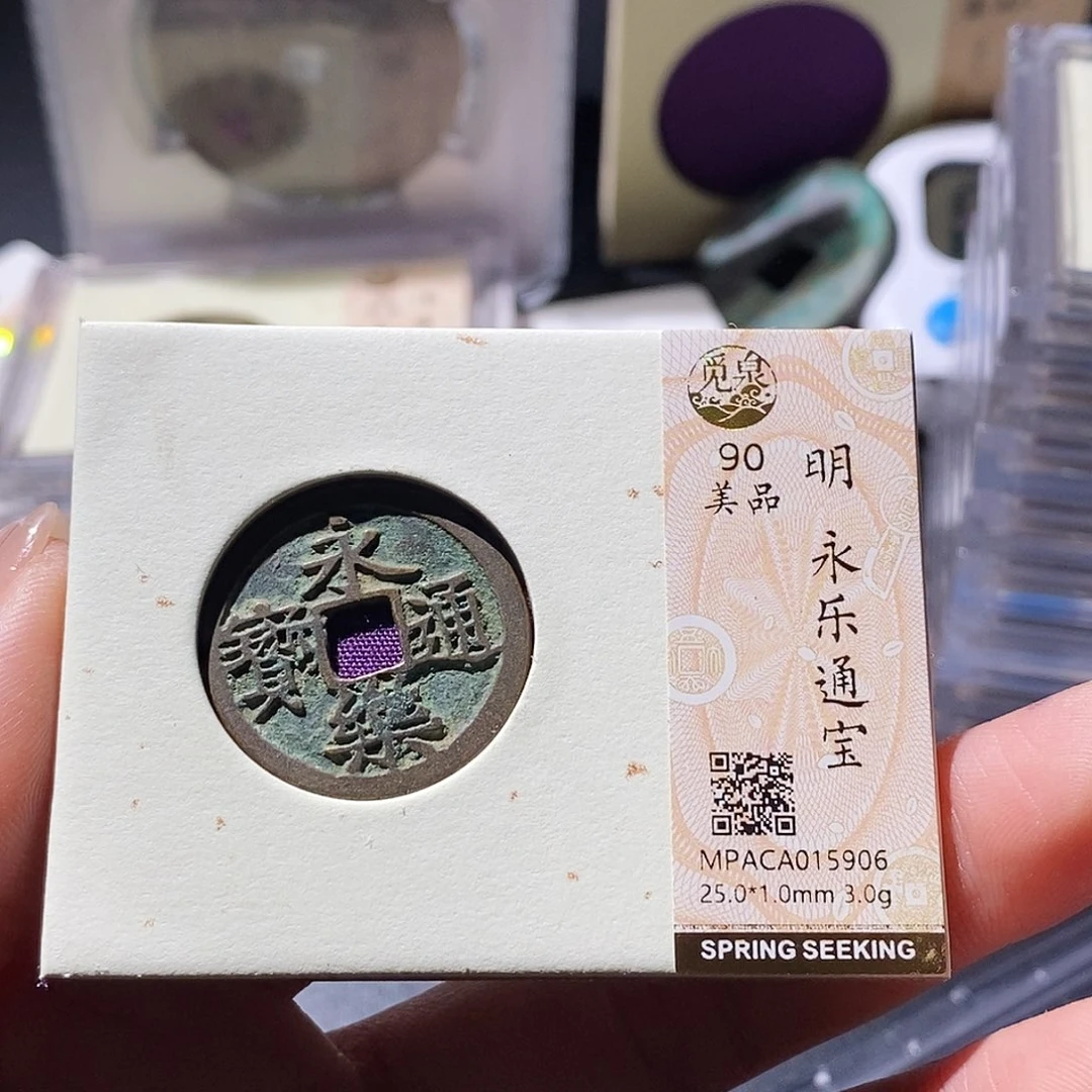 铜觅泉古钱币 小微