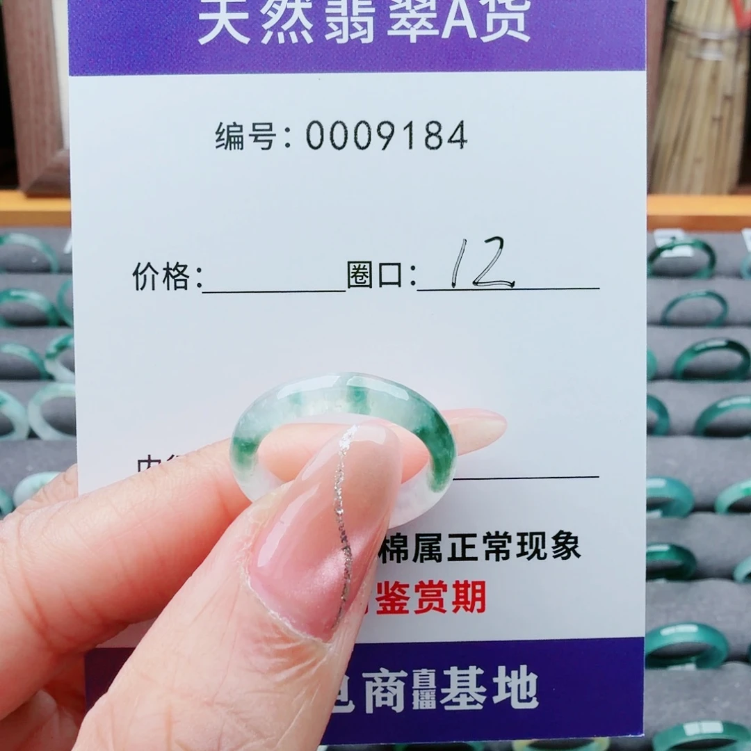 *****翡翠未镶嵌戒指翡翠