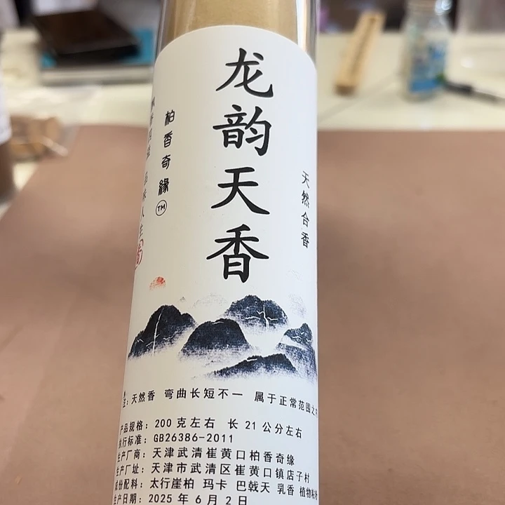 太行崖柏龙韵天香200克